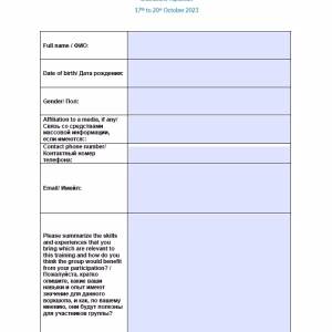Journalist Workshop - Application Form (Tajikistan, 2023)